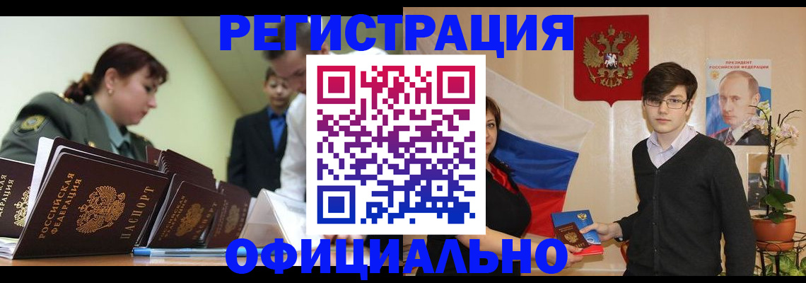 прописка в квартире в Вольске