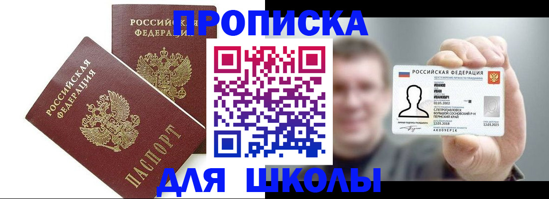 временная регистрация в Вольске