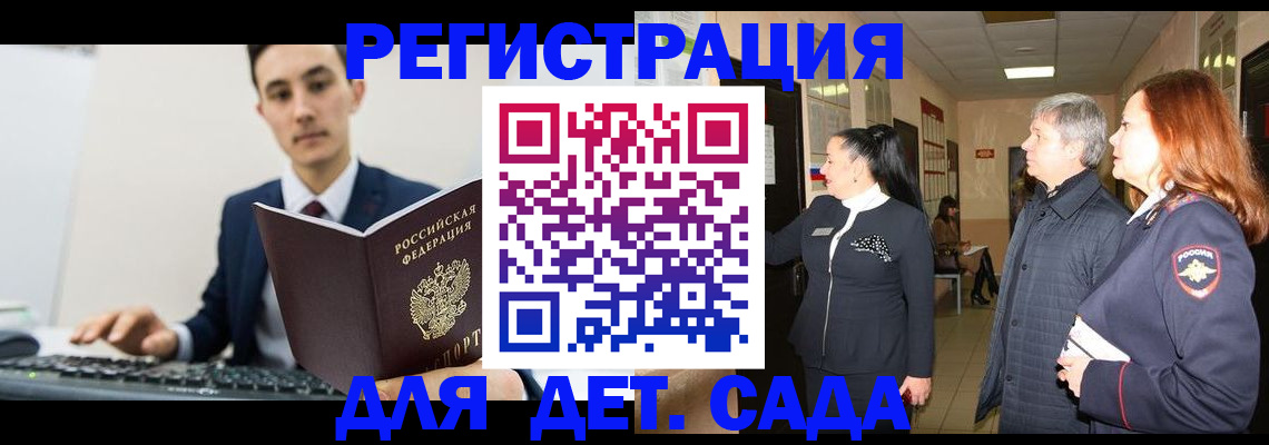 прописка от собственника в Вольске